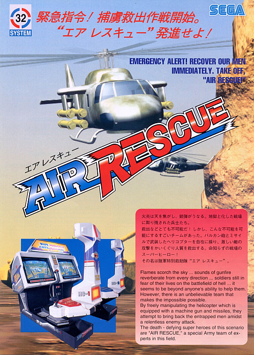 Air Rescue Game Cover